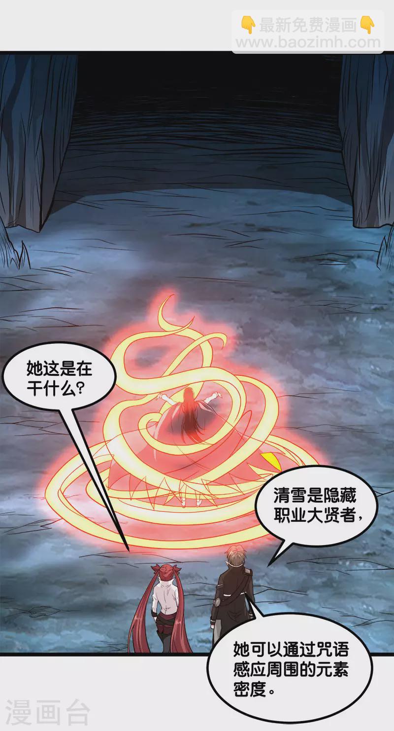 第134话 变态的任务-第138话