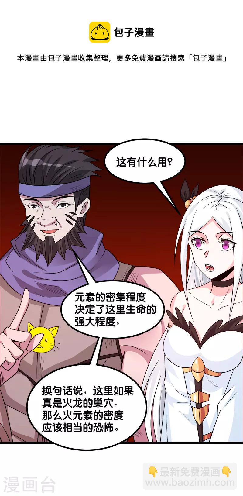 第134话 变态的任务-第138话