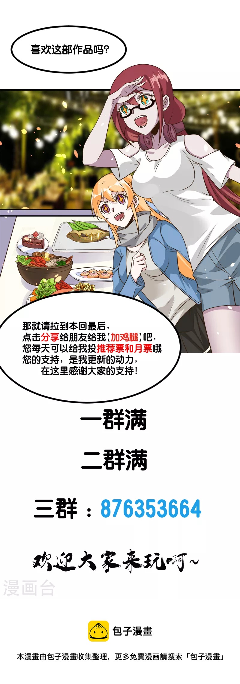 第134话 变态的任务-第138话