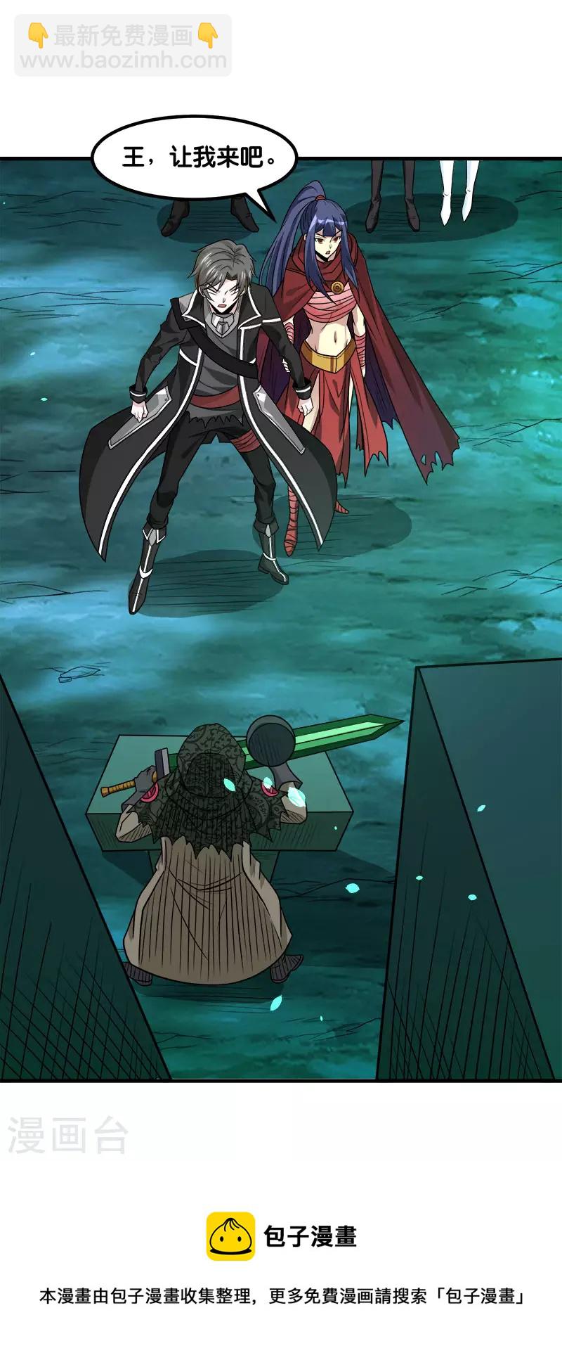 第134话 变态的任务-第138话