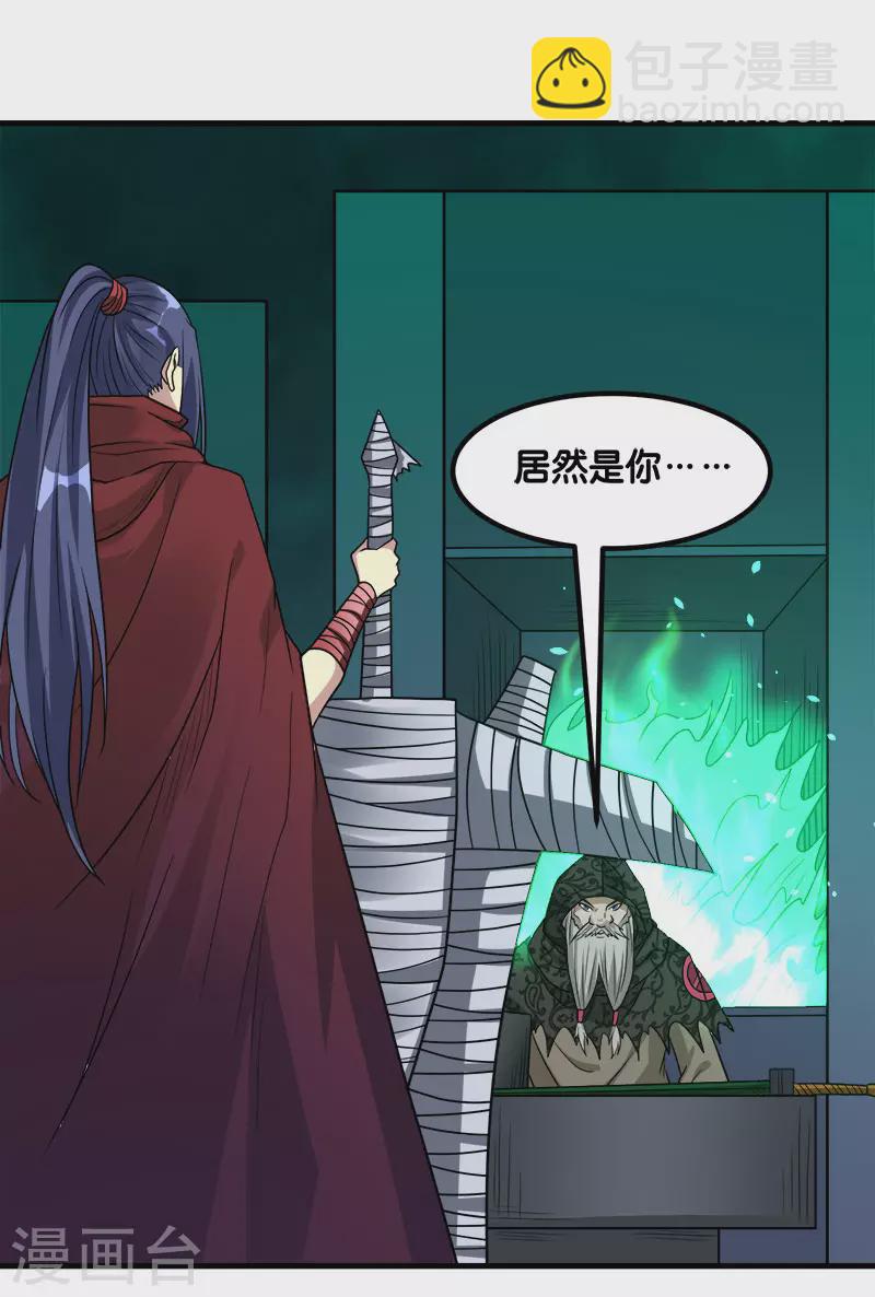 第134话 变态的任务-第138话