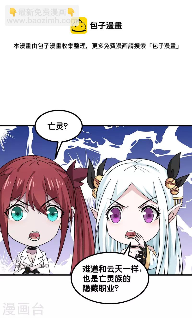 第134话 变态的任务-第138话