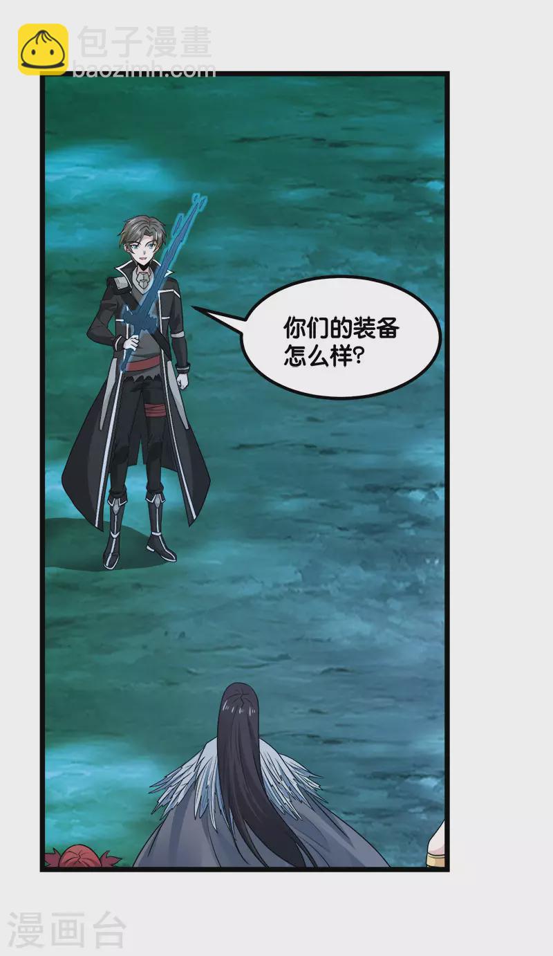 第136话 都别愉快玩游戏了-第140话