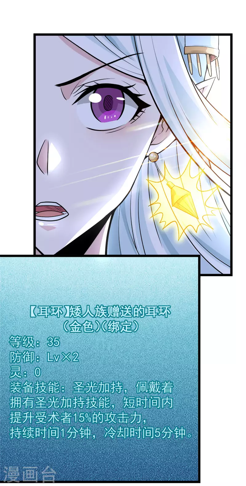 第136话 都别愉快玩游戏了-第140话