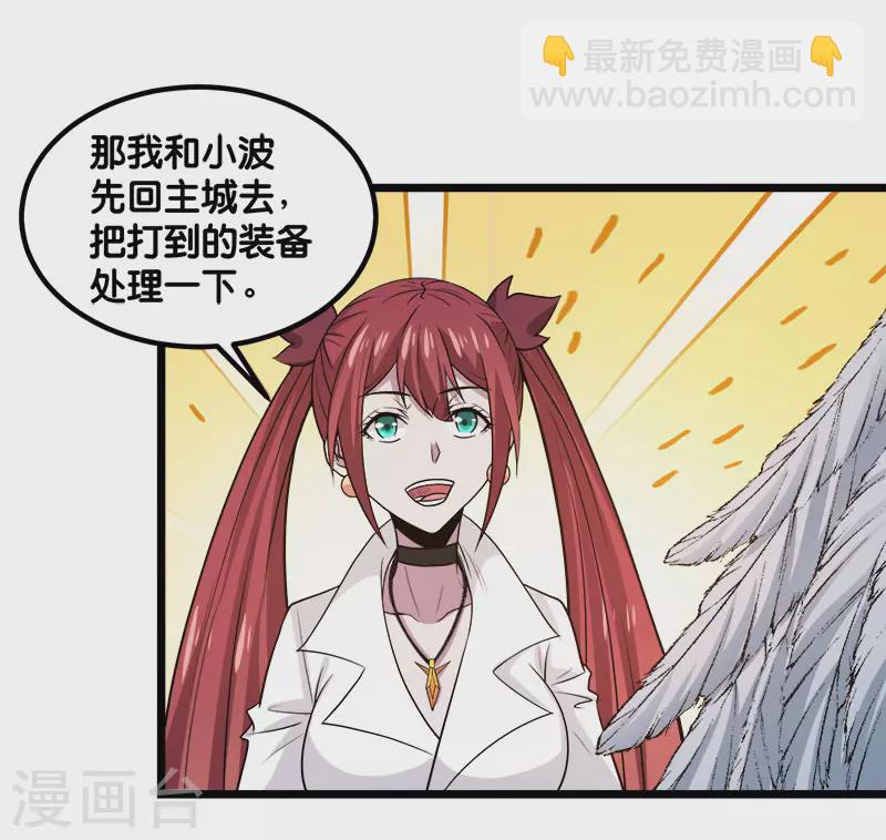 第136话 都别愉快玩游戏了-第140话