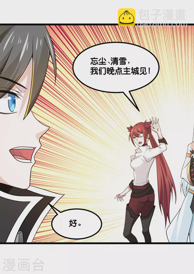 第136话 都别愉快玩游戏了-第140话