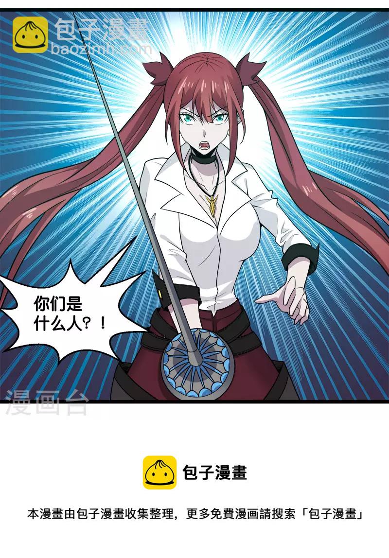 第136话 都别愉快玩游戏了-第140话