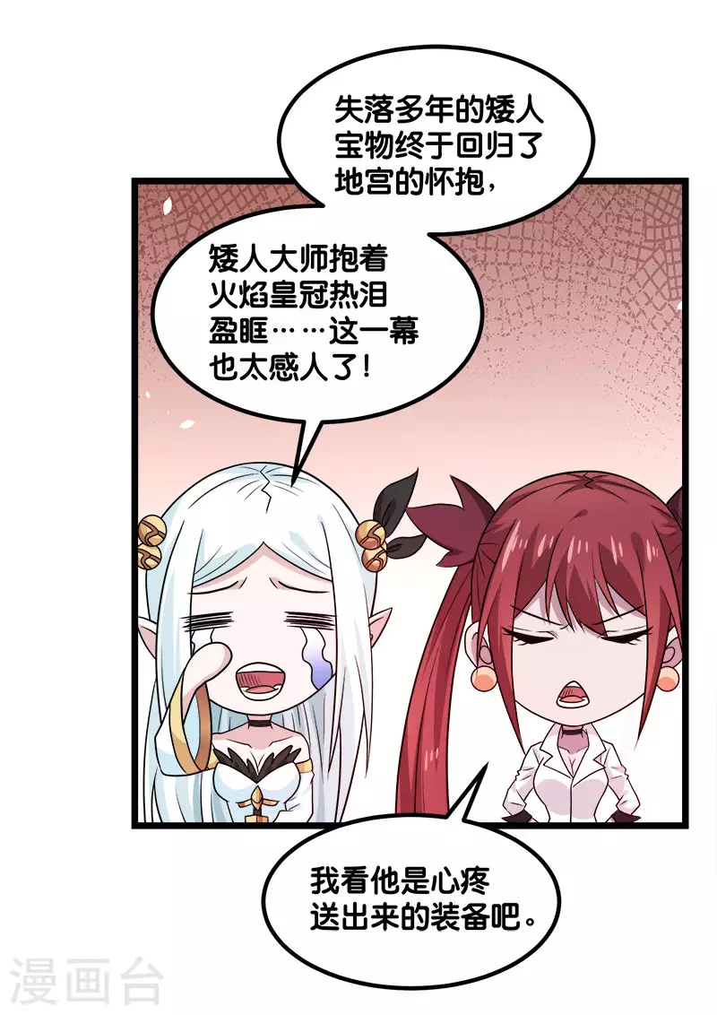 第136话 都别愉快玩游戏了-第140话