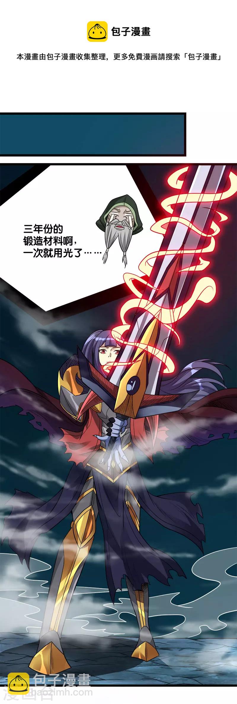 第136话 都别愉快玩游戏了-第140话