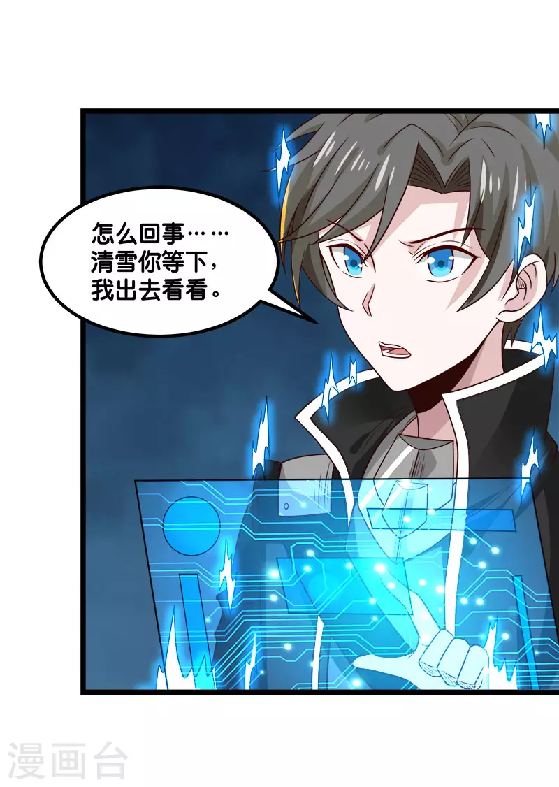 第136话 都别愉快玩游戏了-第140话