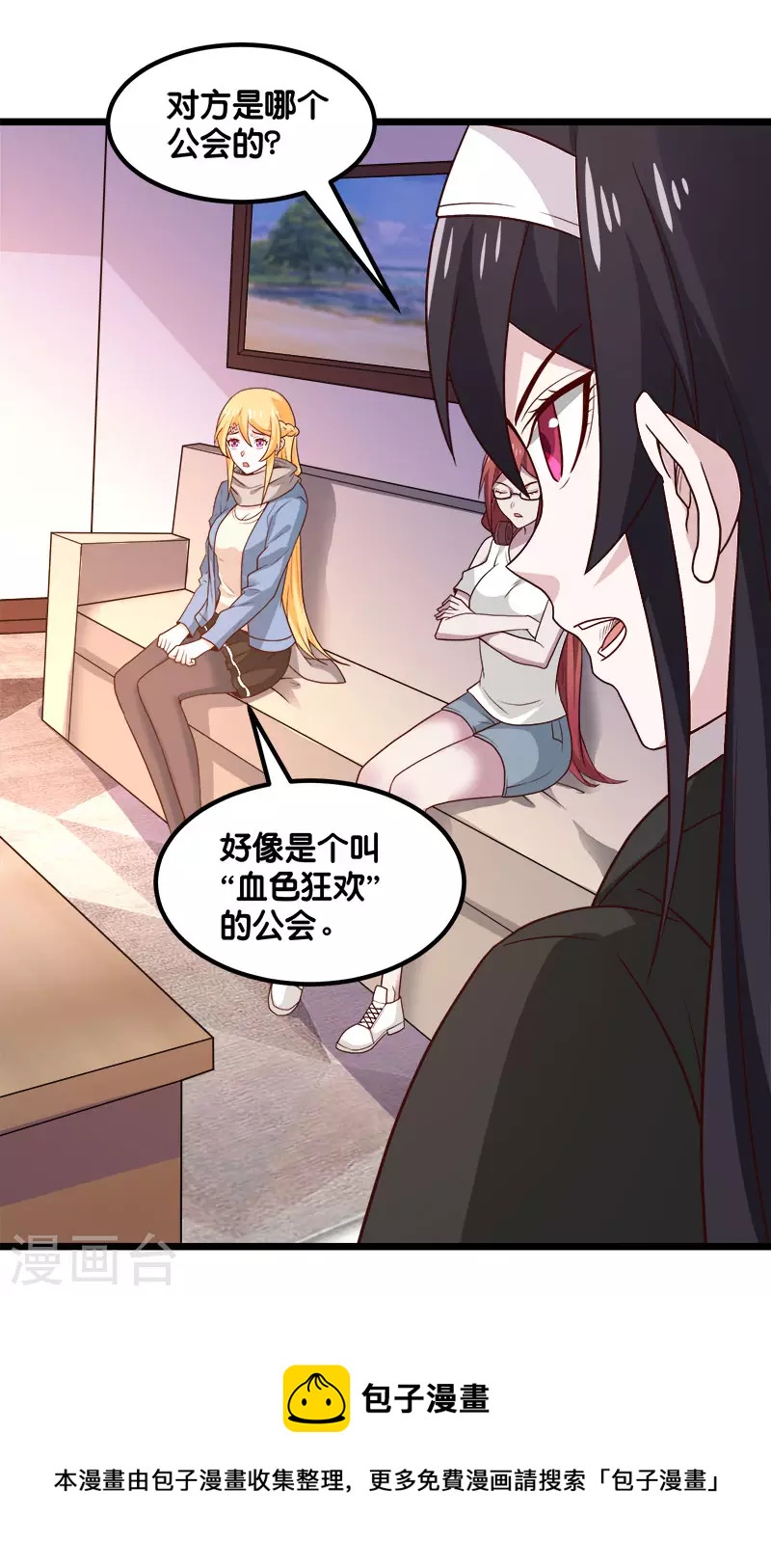 第136话 都别愉快玩游戏了-第140话