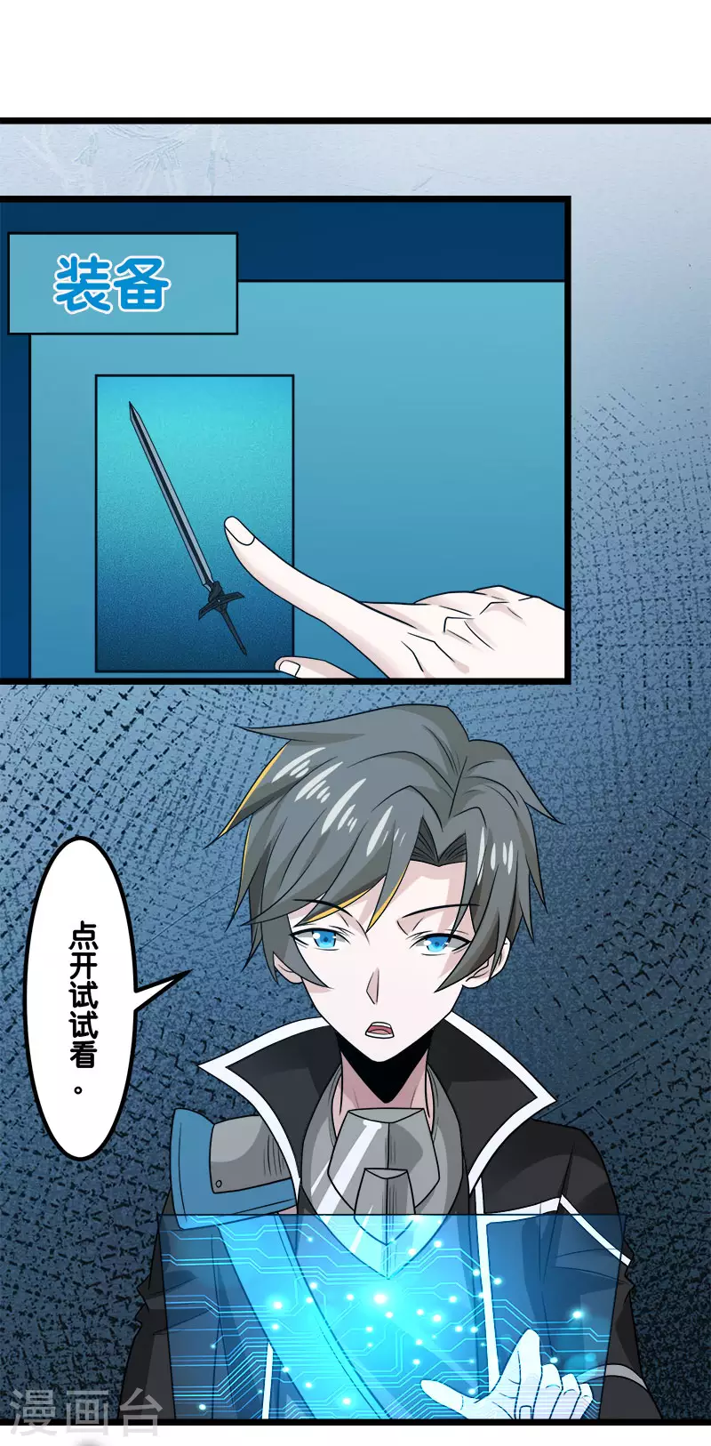 第136话 都别愉快玩游戏了-第140话