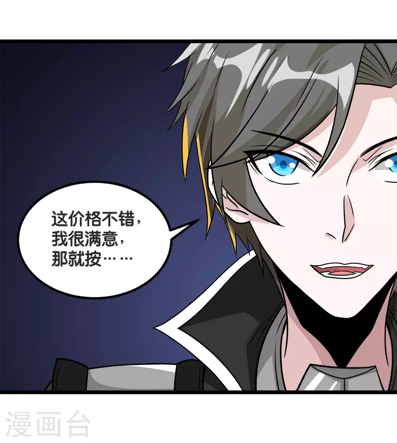 第138话 云天的决定-第142话