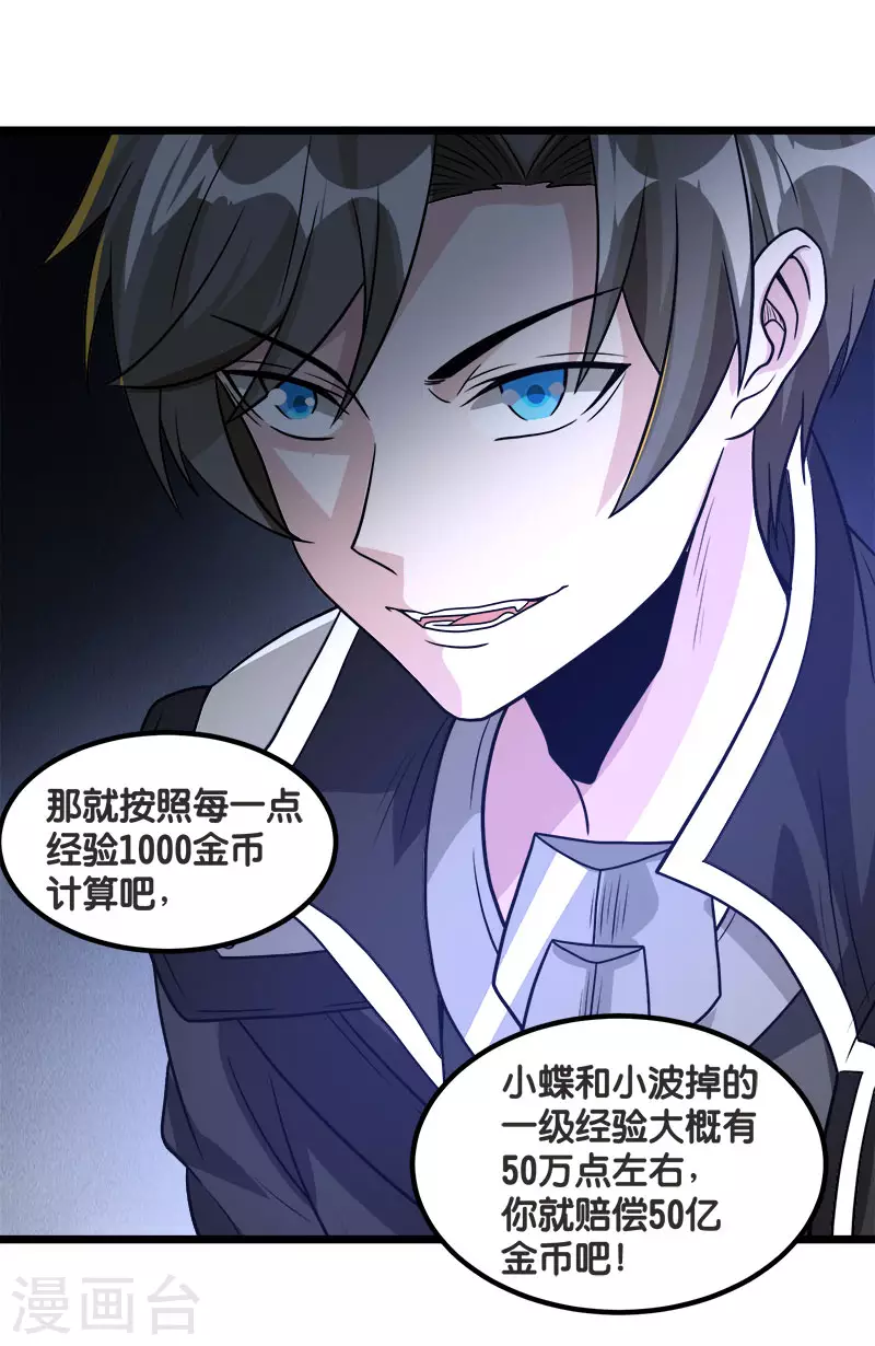 第138话 云天的决定-第142话