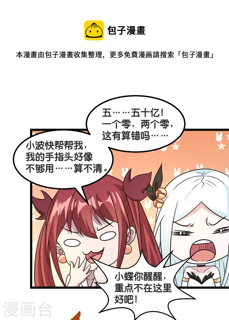 第138话 云天的决定-第142话