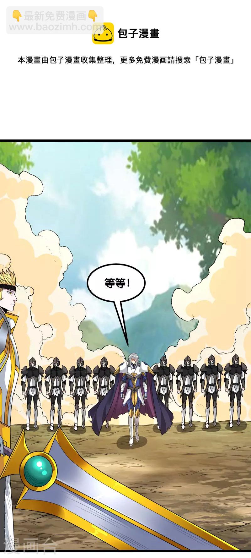 第138话 云天的决定-第142话