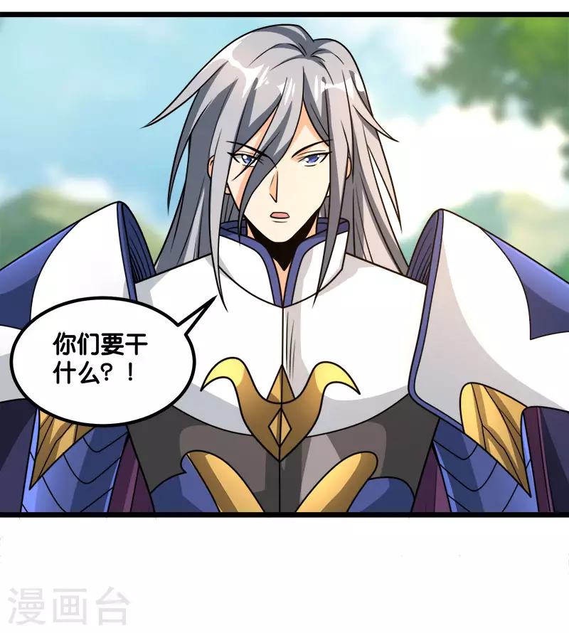 第138话 云天的决定-第142话