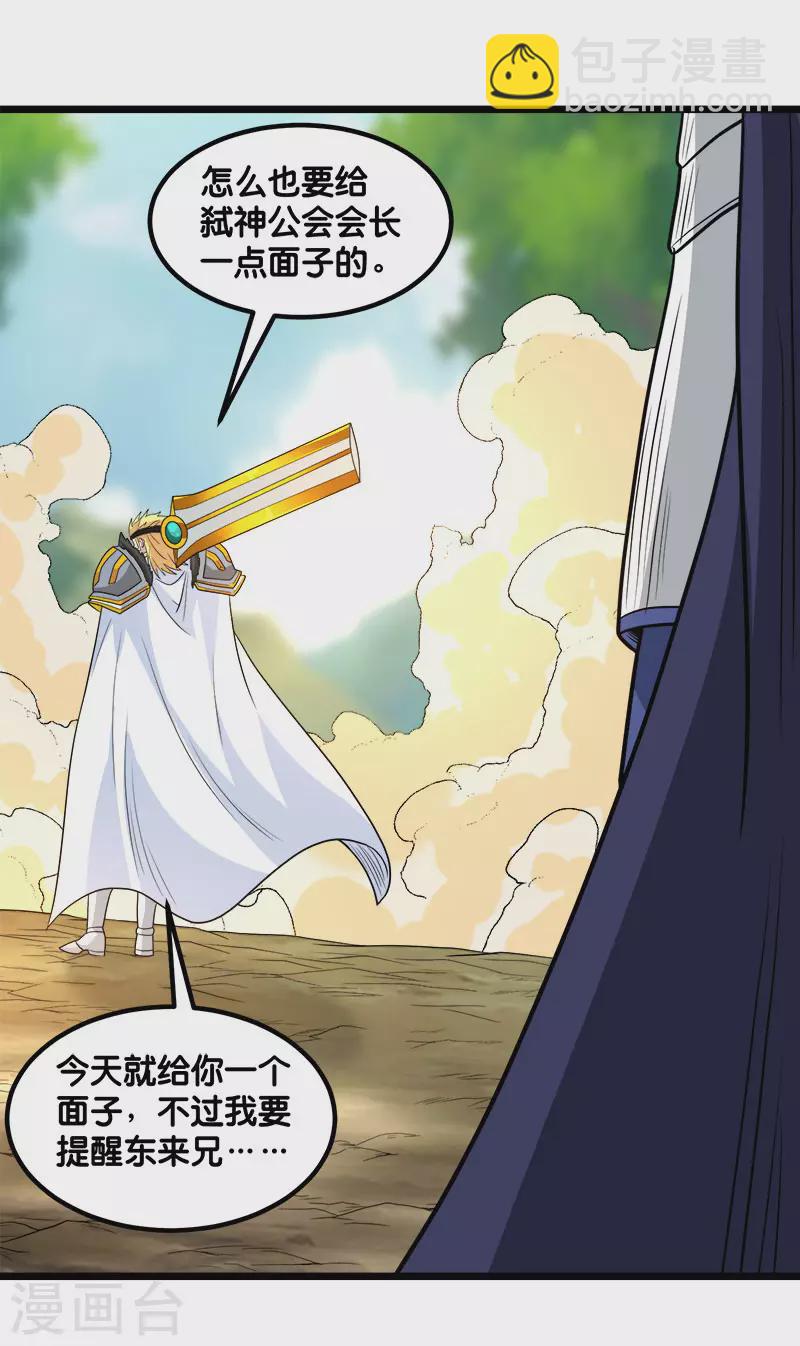 第138话 云天的决定-第142话