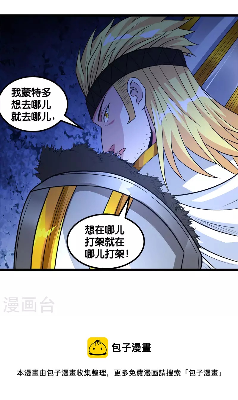 第138话 云天的决定-第142话