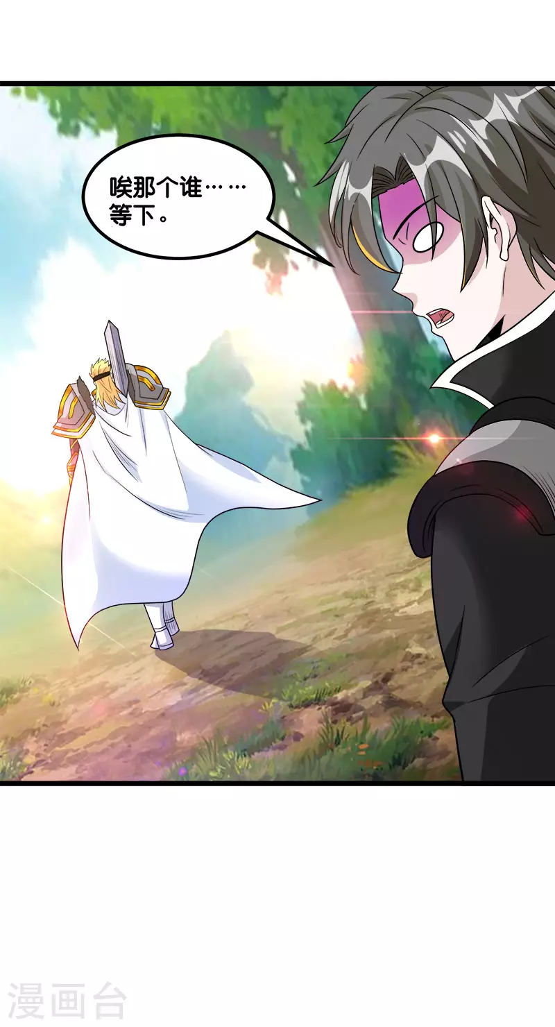 第138话 云天的决定-第142话