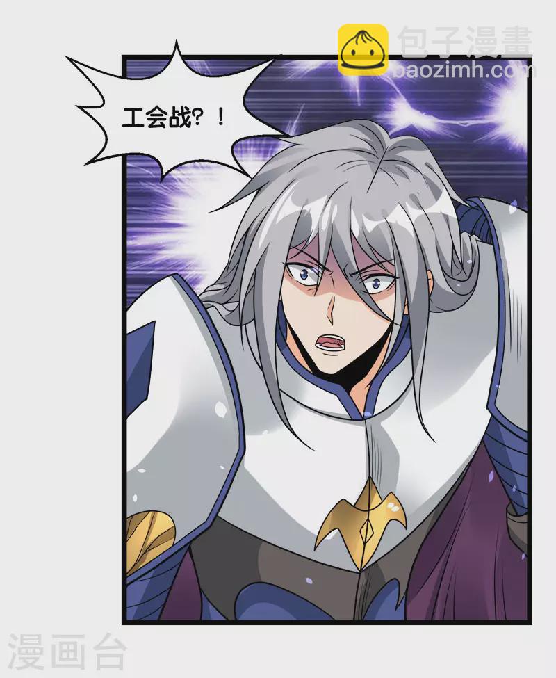 第138话 云天的决定-第142话