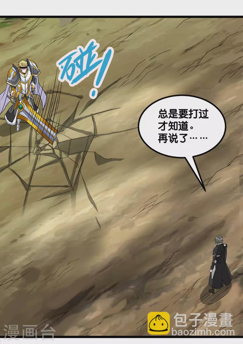 第138话 云天的决定-第142话