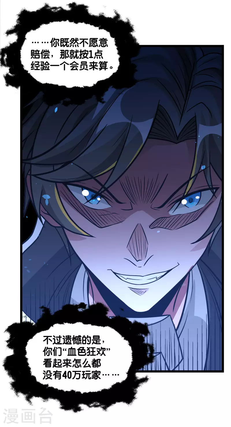 第138话 云天的决定-第142话