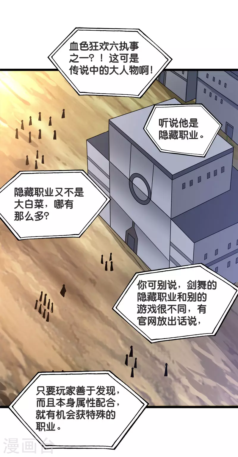 第138话 云天的决定-第142话