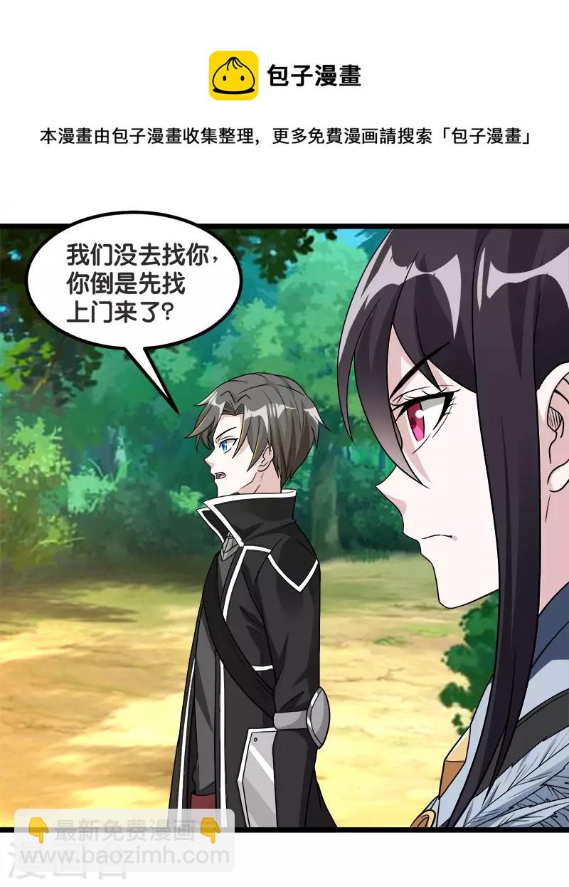 第138话 云天的决定-第142话