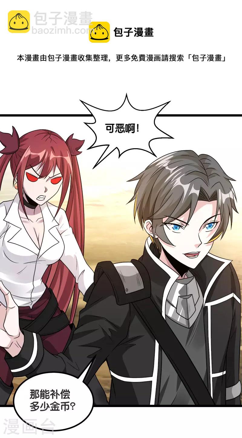 第138话 云天的决定-第142话