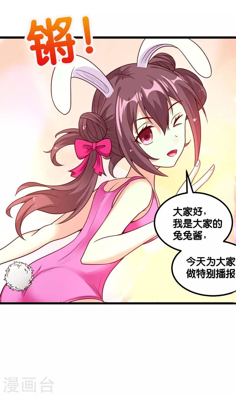 第140话 工会战序幕-第144话