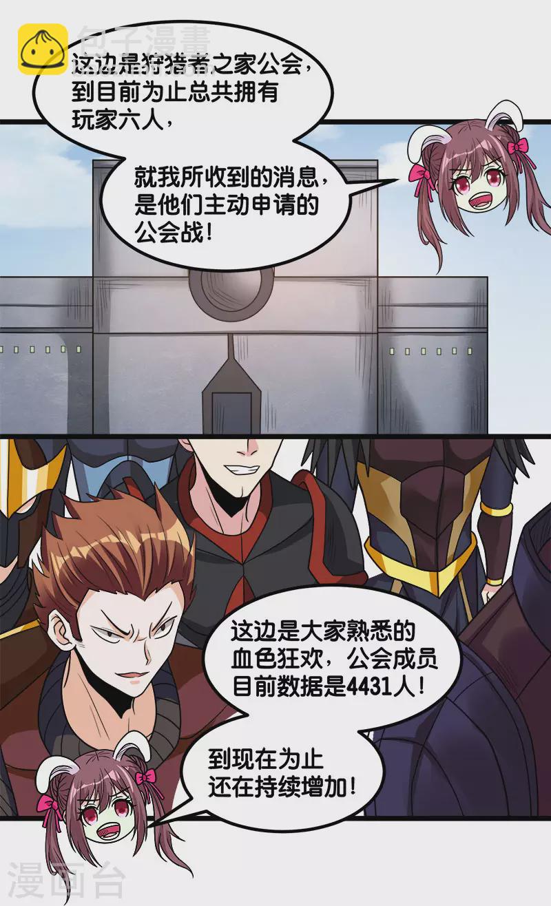 第140话 工会战序幕-第144话