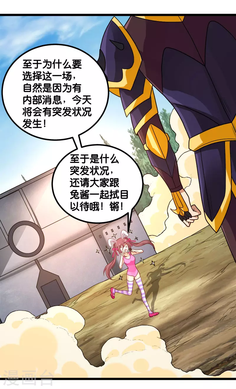 第140话 工会战序幕-第144话