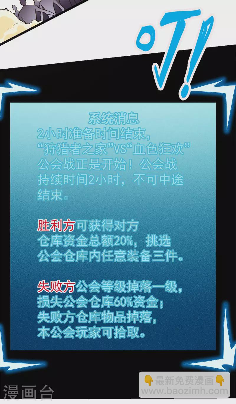 第140话 工会战序幕-第144话