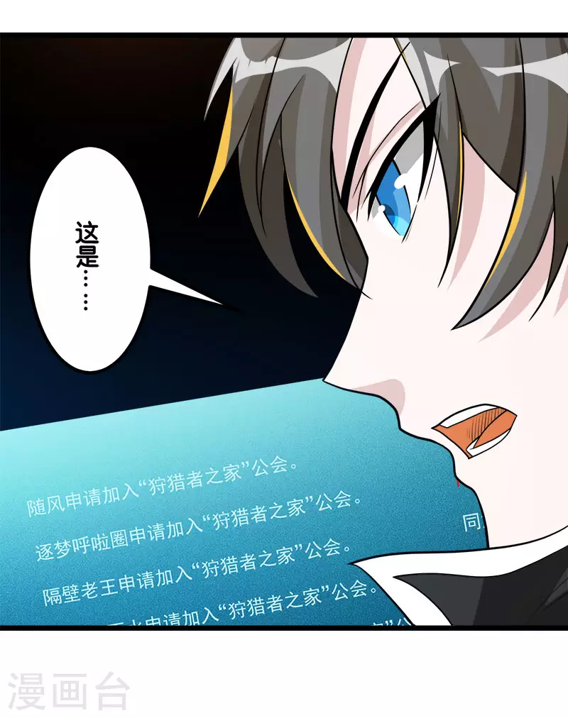 第140话 工会战序幕-第144话