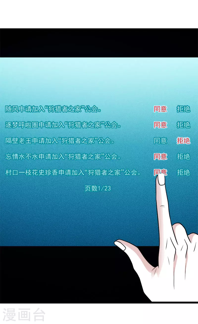 第140话 工会战序幕-第144话