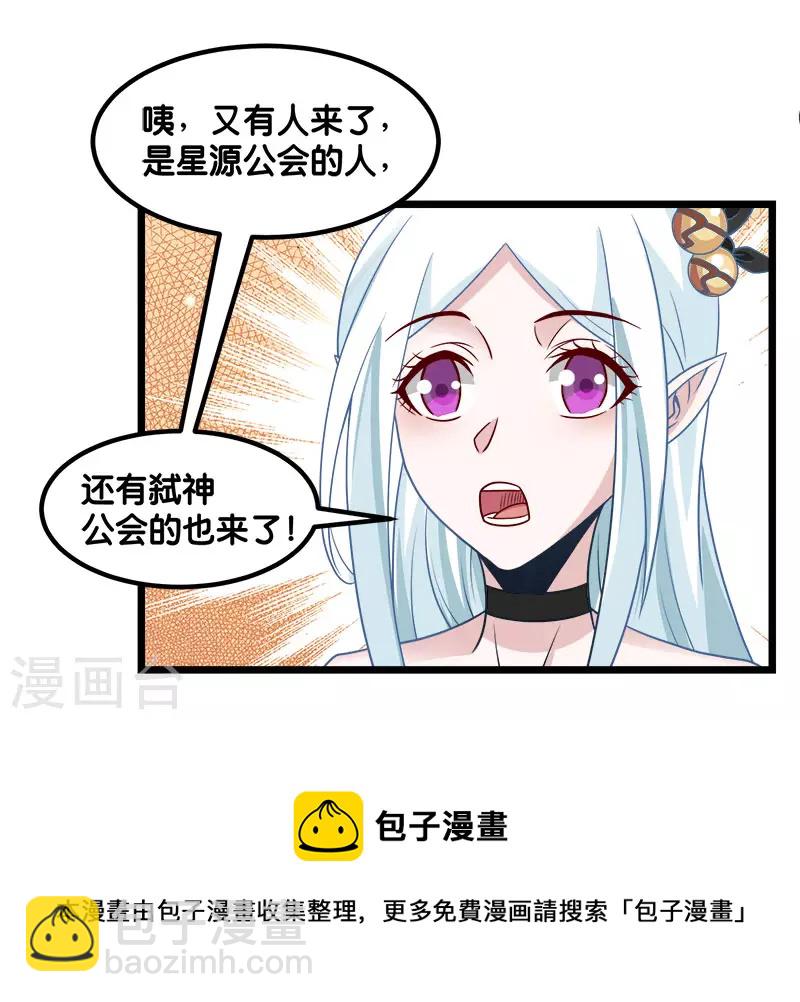 第140话 工会战序幕-第144话