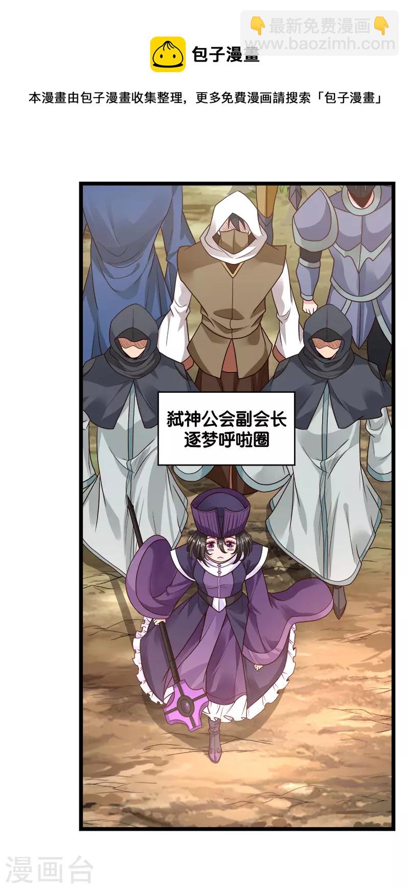 第140话 工会战序幕-第144话