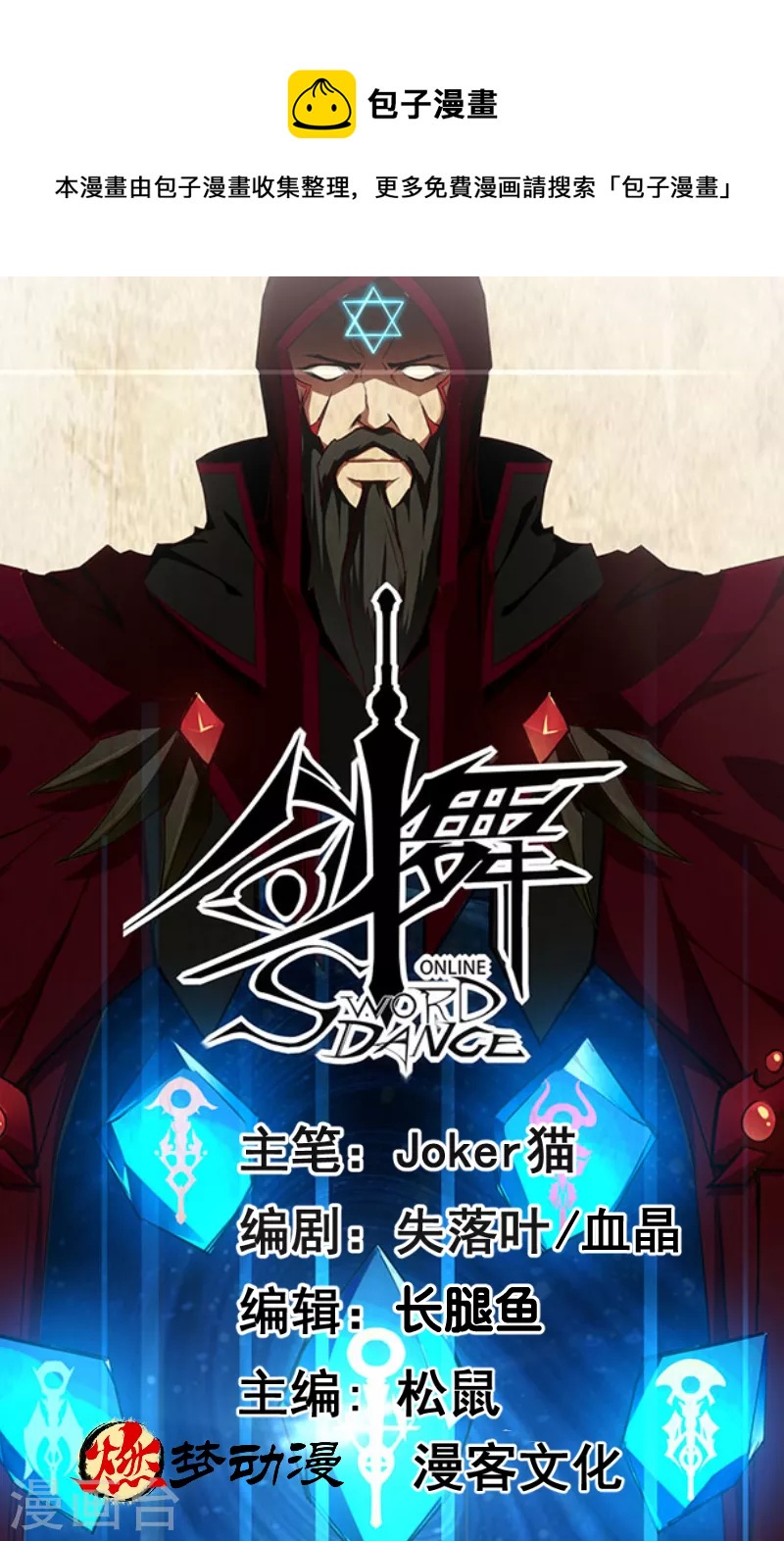 第142话 少女的愤怒-第146话