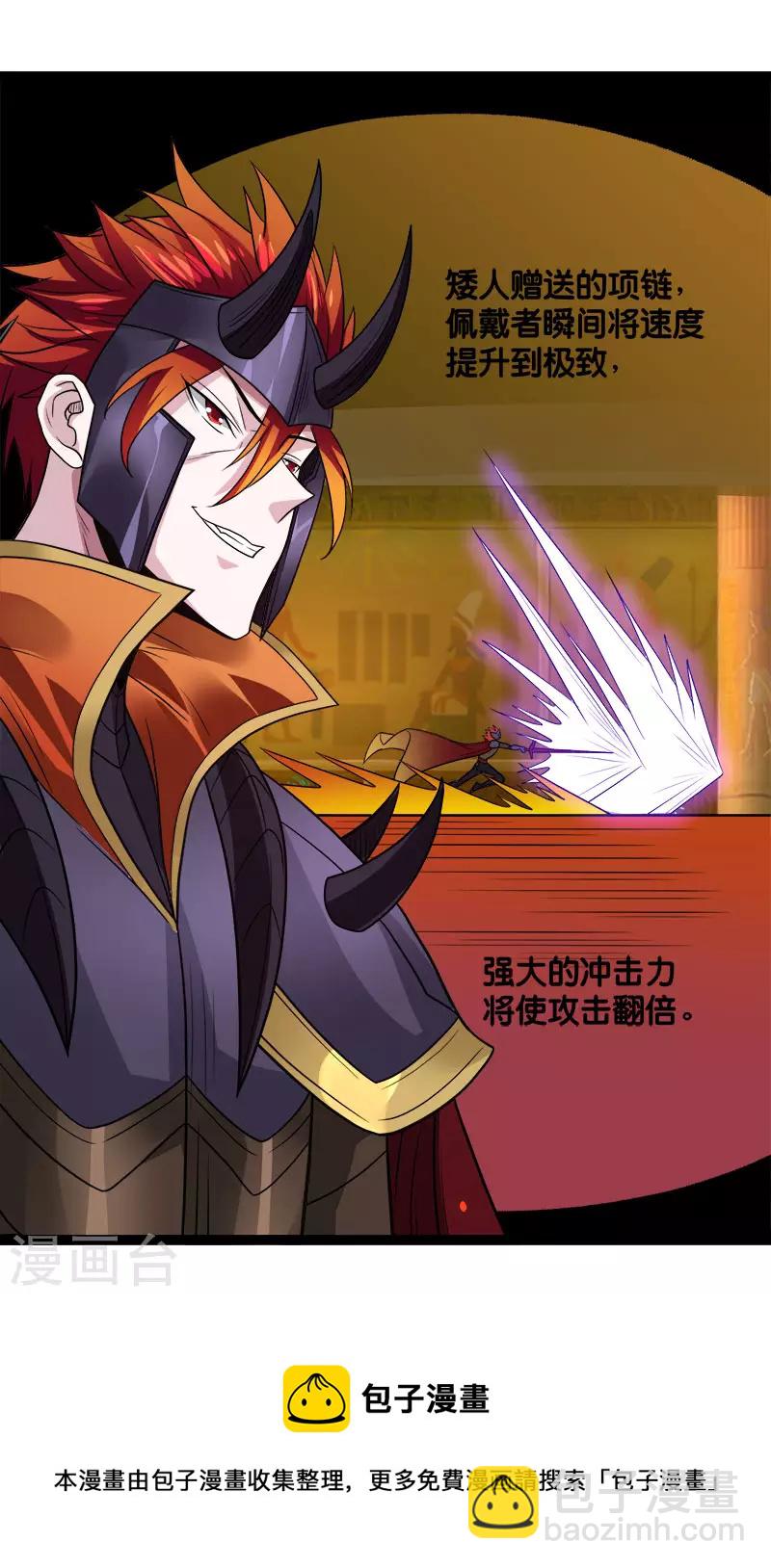 第142话 少女的愤怒-第146话