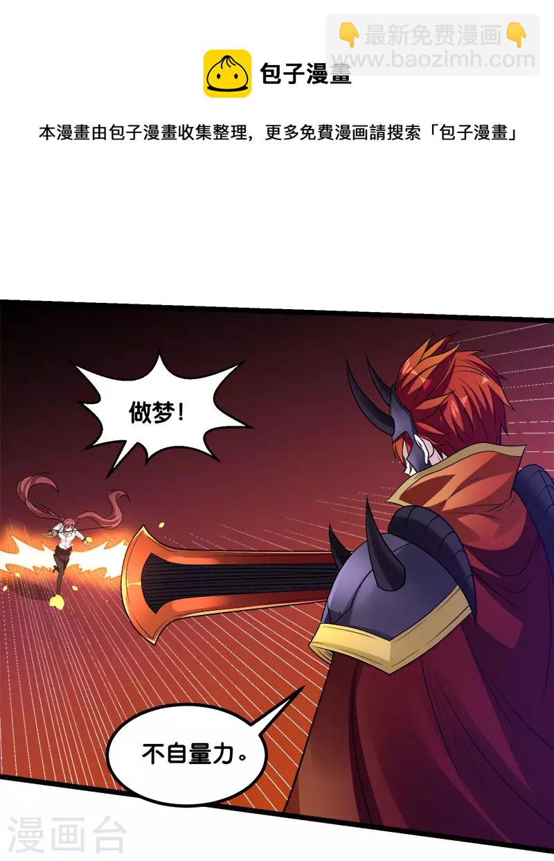 第142话 少女的愤怒-第146话