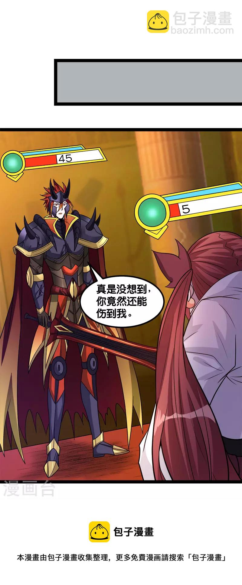 第142话 少女的愤怒-第146话