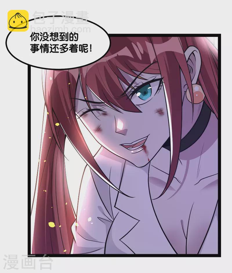 第142话 少女的愤怒-第146话