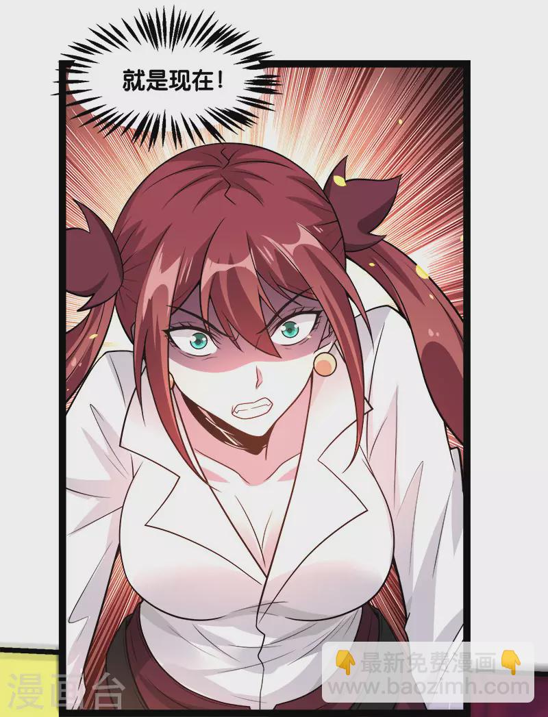 第142话 少女的愤怒-第146话