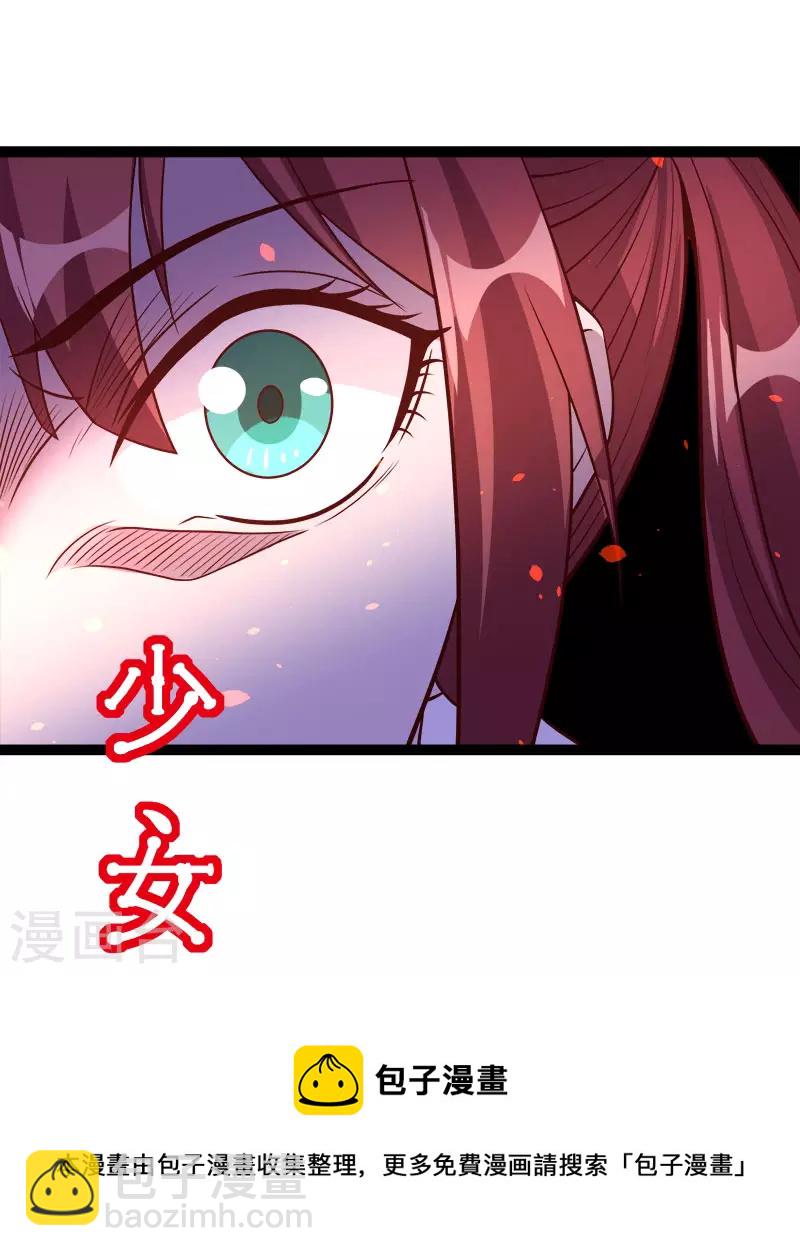 第142话 少女的愤怒-第146话