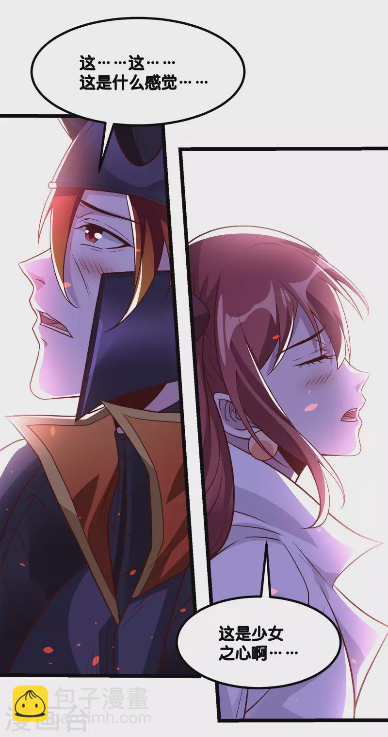 第142话 少女的愤怒-第146话