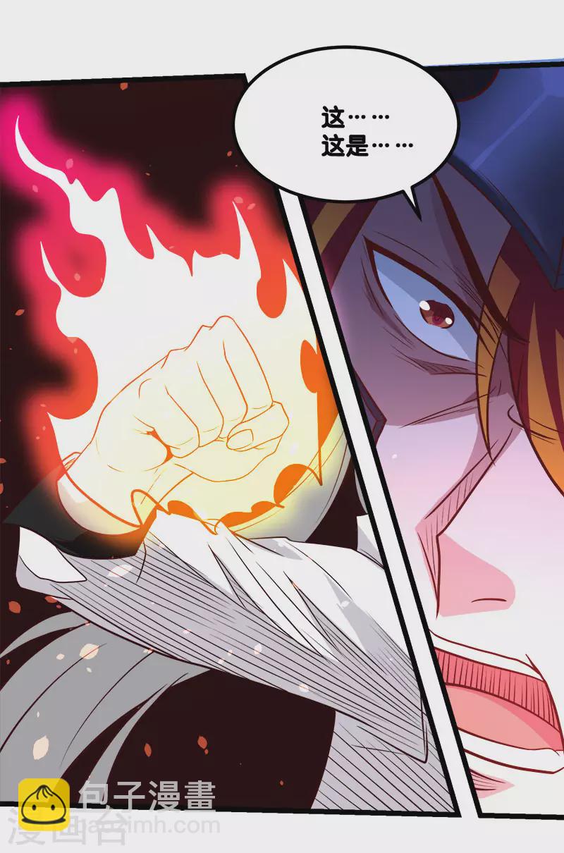 第142话 少女的愤怒-第146话