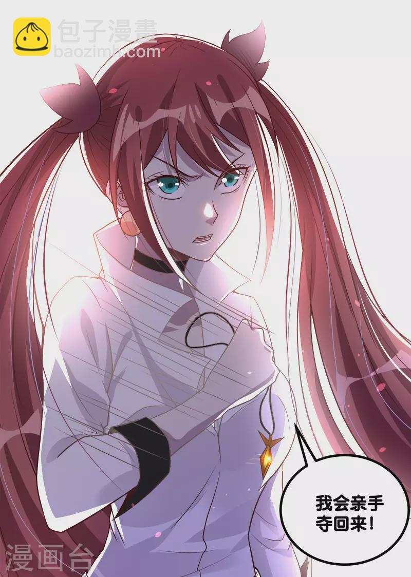 第142话 少女的愤怒-第146话