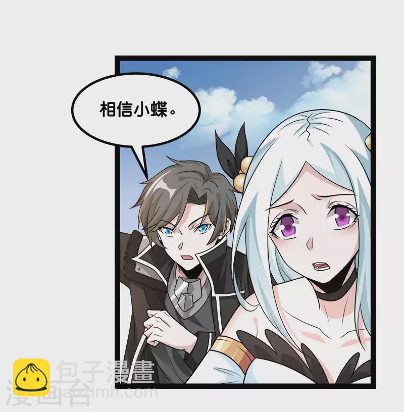 第142话 少女的愤怒-第146话