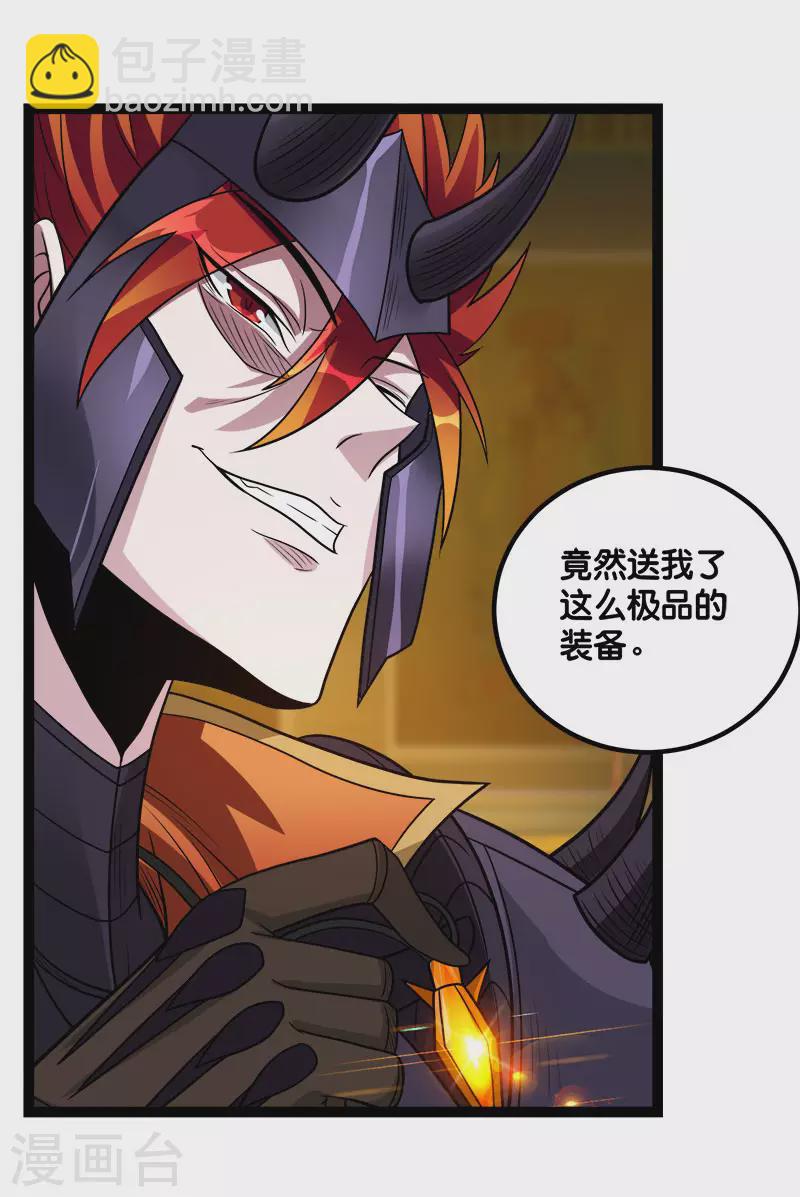 第142话 少女的愤怒-第146话